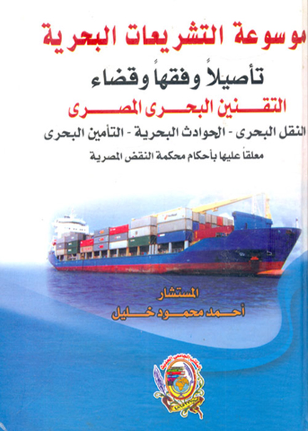 إصلاح منظمة الأمم المتحدة في ظل تطورات النظام السياسي الدولي