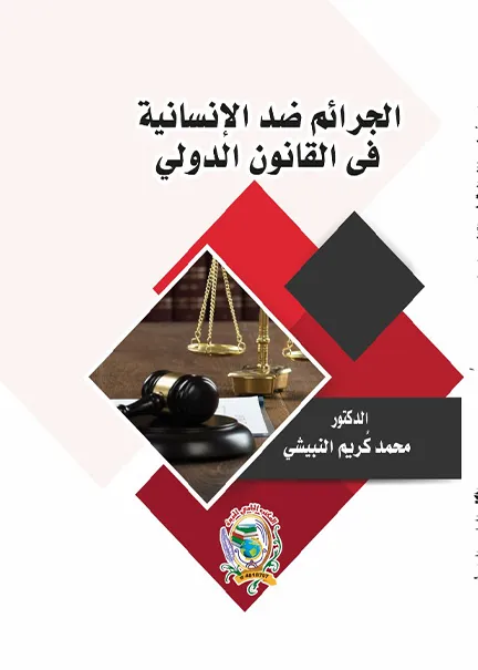 التوزيع العادل للإيرادات العامة في الدولة الاتحادية