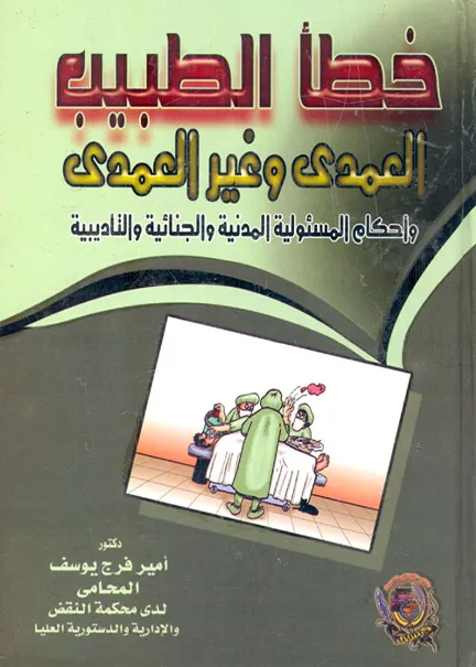 الأداء البرلماني في ظل مواقع التواصل الإجتماعي