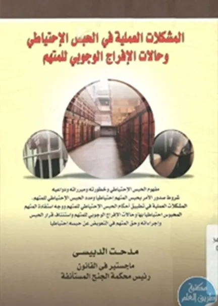 نطاق الرقابة القضائية على دستورية القوانين أمام القضاء الدستوري