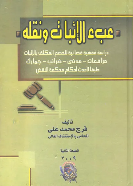 فاعلية اللامركزية الإدارية في العراق