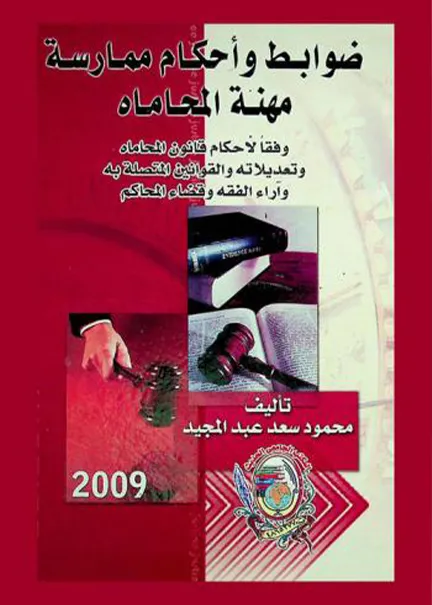 الحق في المخاصمة بين القضائين الإداري والدستوري