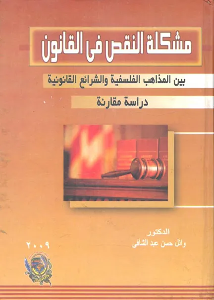 الحداثة الإلكترونية وأثارها على الحوكمة