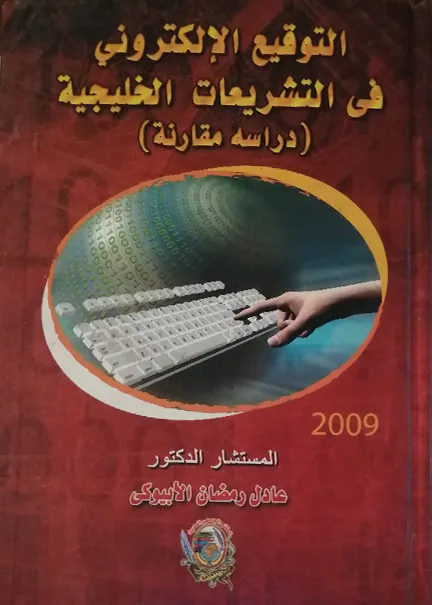 التدبير المانعة لتفاقم النزاع أمام المجاكم الدولية