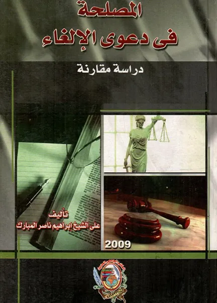 الآثار القانونية الدولية للإقتراض الخارجي