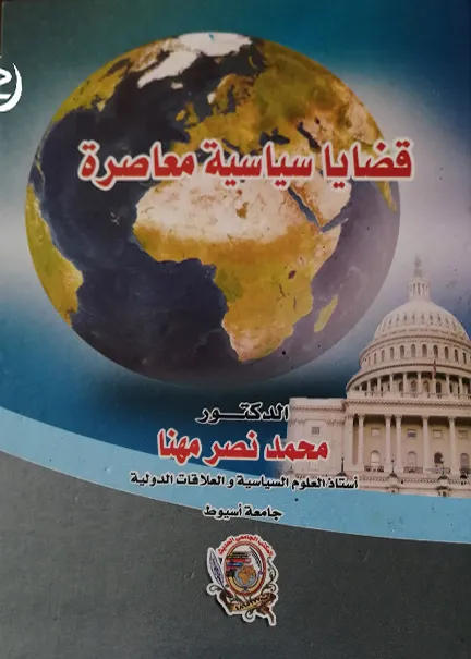 الحماية المدنية لمصنفات تقنية المعلومات: دراسة مقارنة