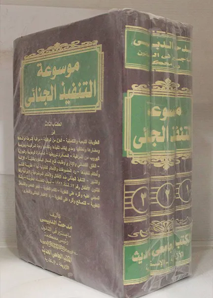 الرقابة القضائية على القرارات الإدارية السلبية: دراسة مقارنة