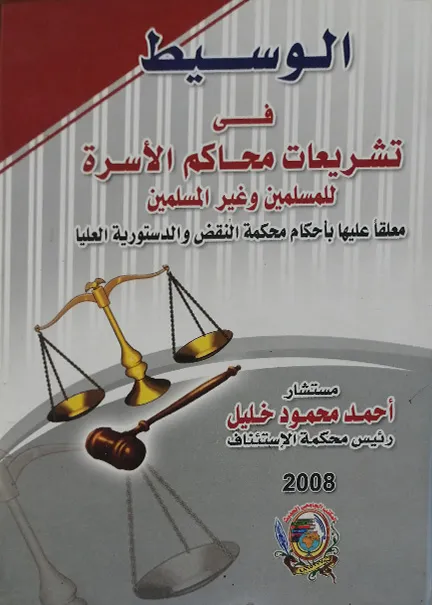 التمكين الإداري وعلاقته بالتوافق المهني لدى مدرستات التربية الرياضية