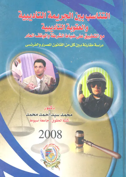 الحوكمة والشفافية في الاتفاقيات الدولية الثنائية