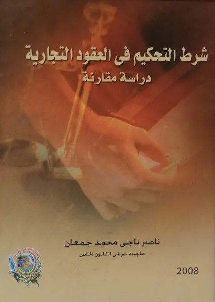 أثر الشمول المالي على بعض المتغيرات الاقتصادية الكلية