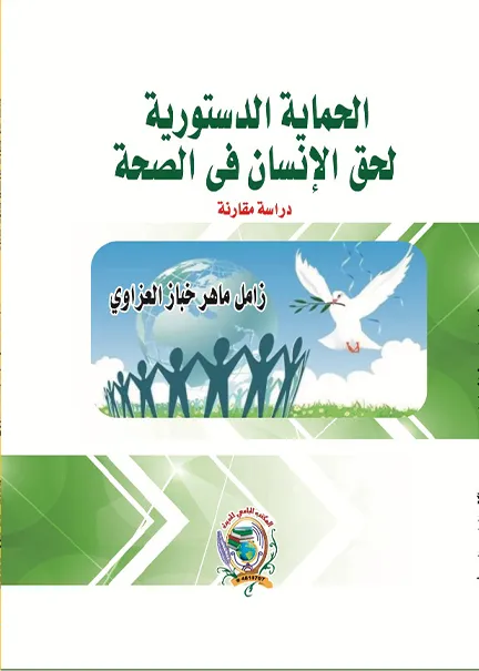 حماية الأعيان الدينية