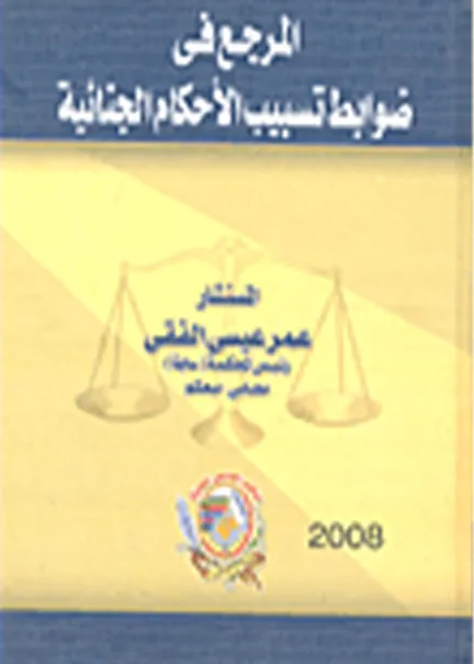 الفكر الإستراتيجي عند ألكسندر دوغين وأحمد داود أوغلو