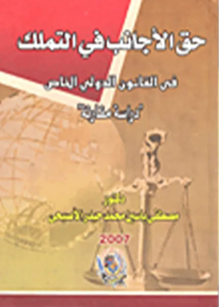 سياسات الإصلاح في إطار أجندة التنمية المستدامة 2030