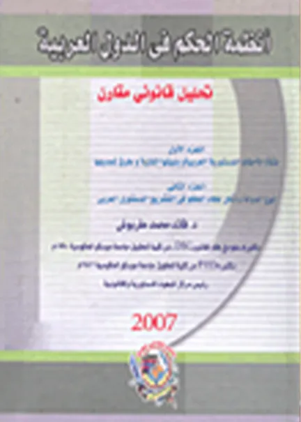 التبادل التجاري غير المتكافئ