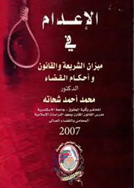 شركات النفط الوطنية الأدوار التنموية في بعض البلدان العربية