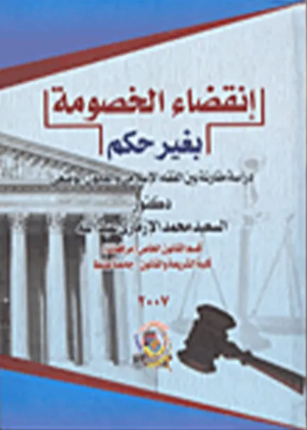 سياسات الطاقة في دول منظمة التعاون الإقتصادي