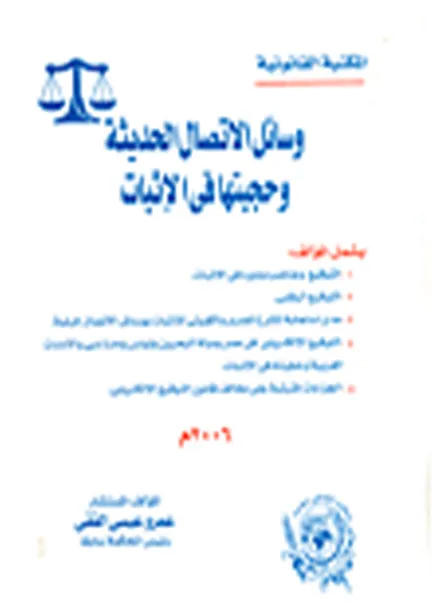 بحوث ودراسات معمقة في القانون الدولي الإنساني