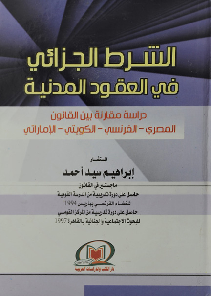 كسنجر والصين الشيوعية دراسة تاريخية في الدبلوماسية الأميركية
