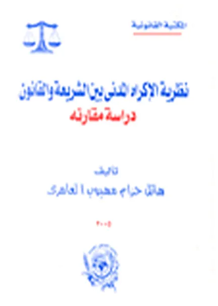 السياسات الأوربية تجاه المنطقة العربية بعد عام 2011 بريطانيا وفرنسا أنموذجا