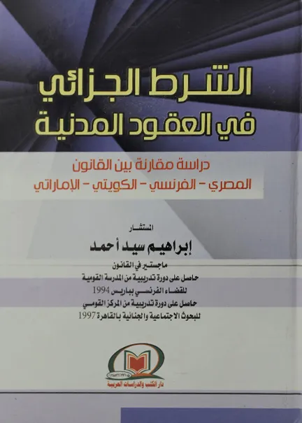 سياسات التنمية الاقتصادية في العراق وإشكالية الاعتمادية النفطية