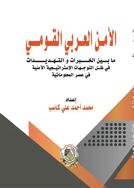أثر الحصانة على البعثات الدبلوماسية في القانون الدولي