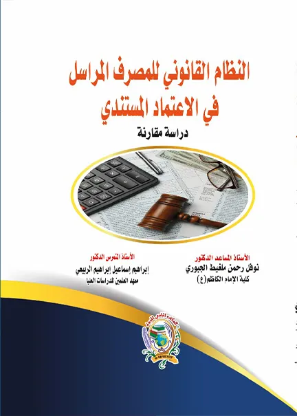 ضوابط السلطة الإدارية في تعديل قراراتها