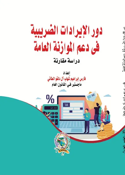 شرح القوانين العمالية
