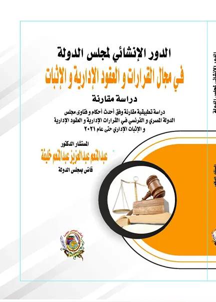 حماية البيئة البرية من التلوث