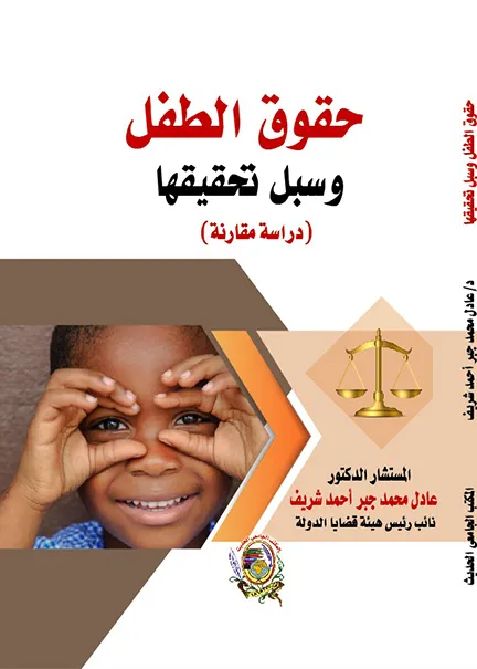 دور القانون الوطني والدولي في حماية البيئة الهوائية من التلوث