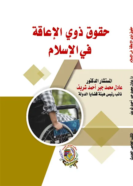آثار عقد الإقتراض الحكومي
