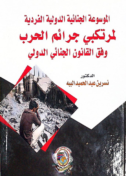 الوسيط في الشرح والتعليق على قانون العمل المصري