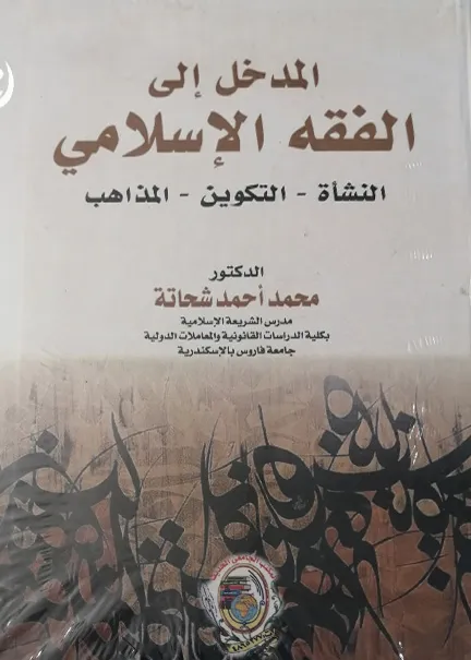 واجب السلطة التنفيذية فِي الحد من مخاطر التجسس الإلكتروني والهجمات السيبرانية: دراسة مقارنة