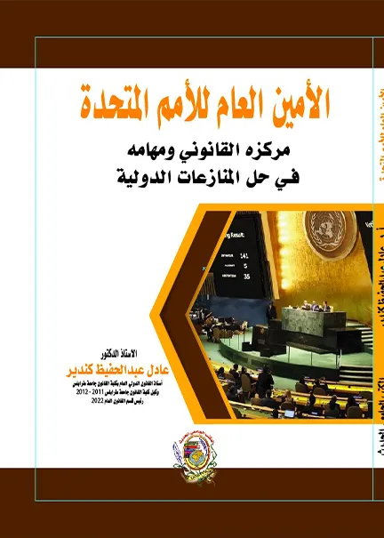 قوانين شركة النفط الوطنية