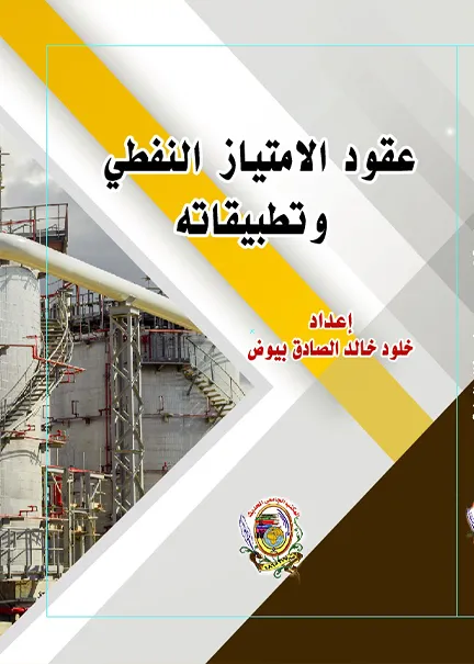 الحماية الجنائية للشهود (دراسة مقارنة تحليلية)