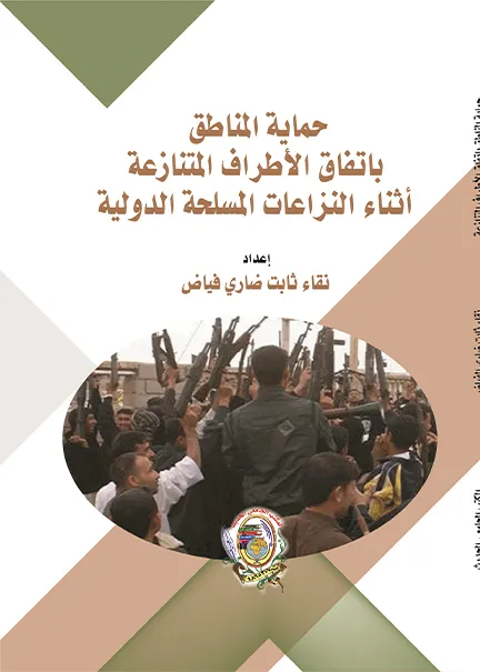 الصكوك الإسلامية وتمويل إنشاء البني التحتية