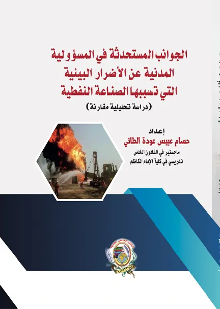 القيمة القانونية للخرائط في منازعات الحدود