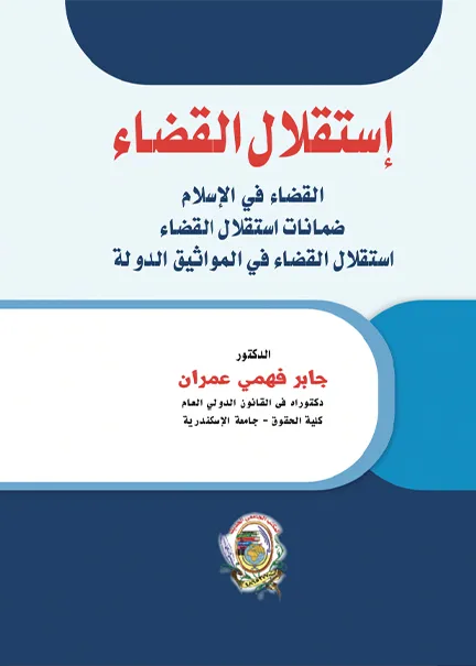 المواطنة ودورها في بناء الدولة المدنية الحديثة