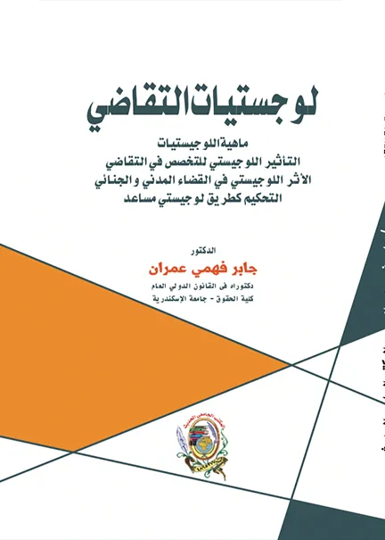 مكافحة الفساد الإداري