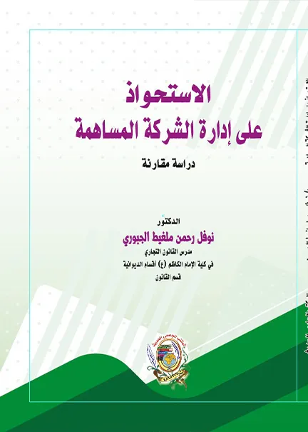 الحماية الدولية للمعتقلين في القانون الدولي الإنساني