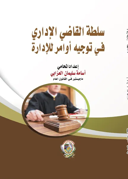 مقدمة في حقوق الإنسان