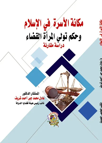 إشكالات توزيع الاختصاصات المالية بين السلطة الاتحادية ومحافظة البصرة(دراسة في التداعيات السياسية)
