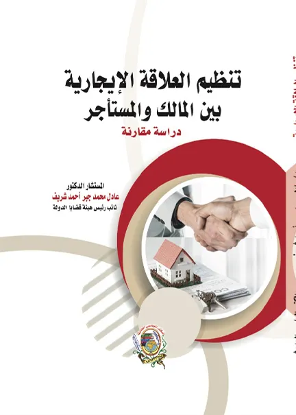 الطاقة المتجددة في الوطن العربي