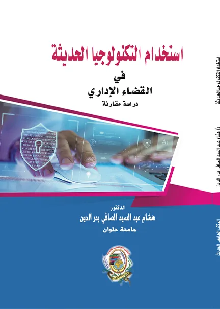 تقلبات اسعار النفط الخام وتداعياتها