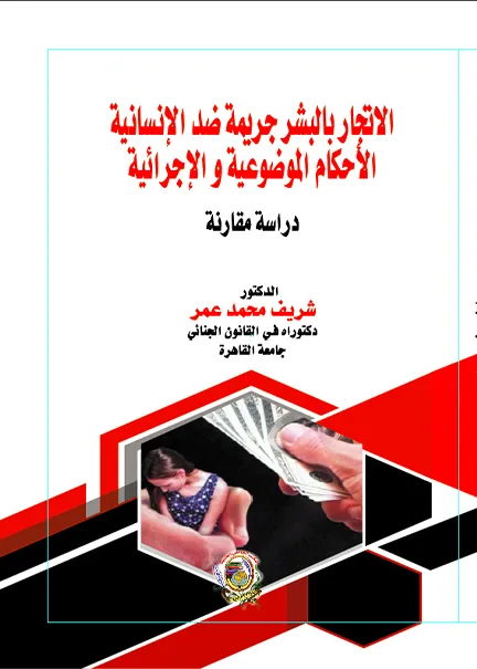 صنع السياسات العامة