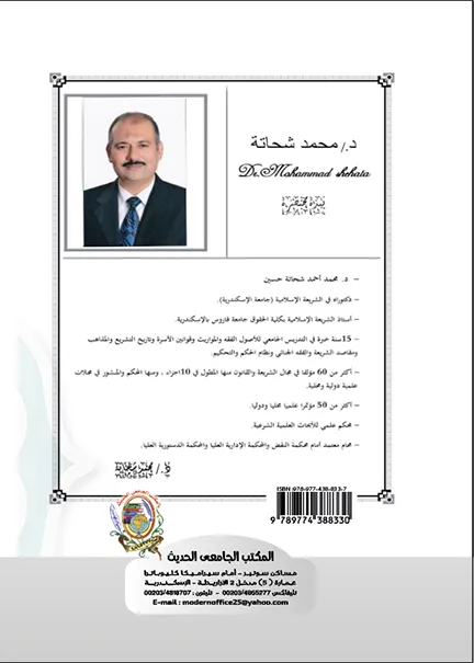 الحماية الجنائية لضحايا الاتجار بالبشر: دراسة مقارنة