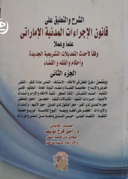الإدارة الإستراتيجية والذكاء الإصطناعي رؤية مؤسسية
