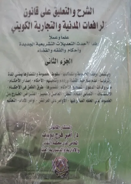 الويب المظلم DARK WEB بين تحديات التقنية والحماية القانونية