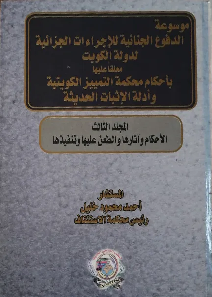 الجديد في أحوال إصدار أمر بحبس المدين ومنعه من السفر