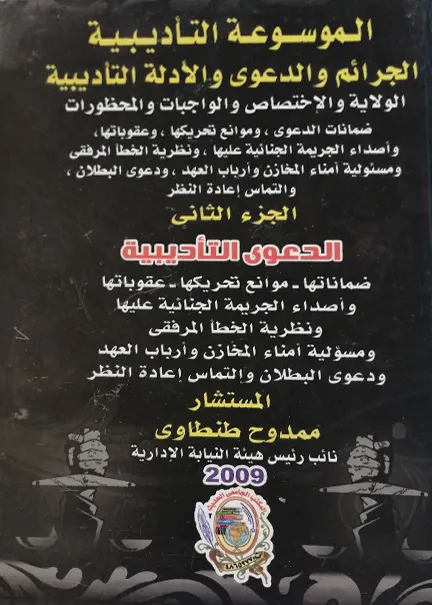 الدفوع في دعوى الإلغاء