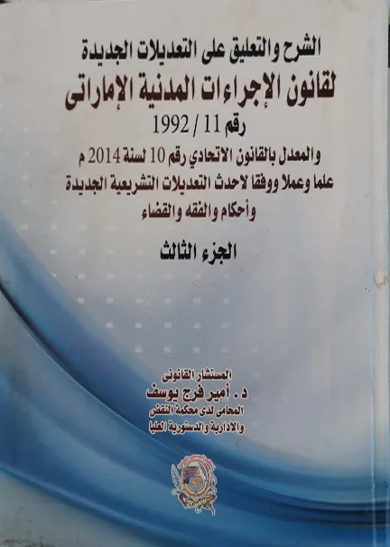 الذكاء الإصطناعي وتأثيره على العدالة الروبوت قاضيا و محاميا